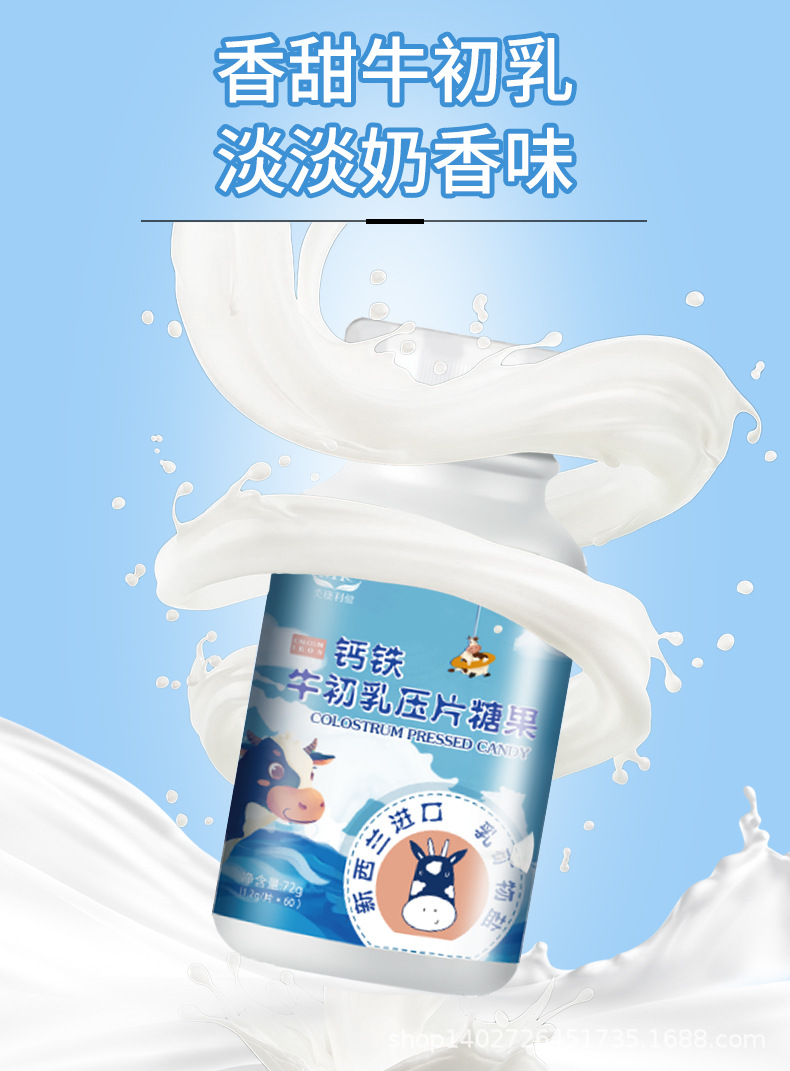 牛初乳_05.jpg