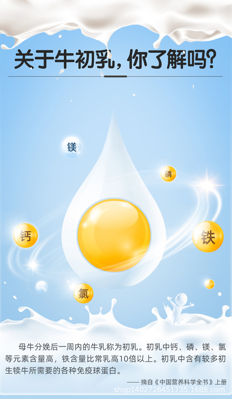 牛初乳_02.jpg