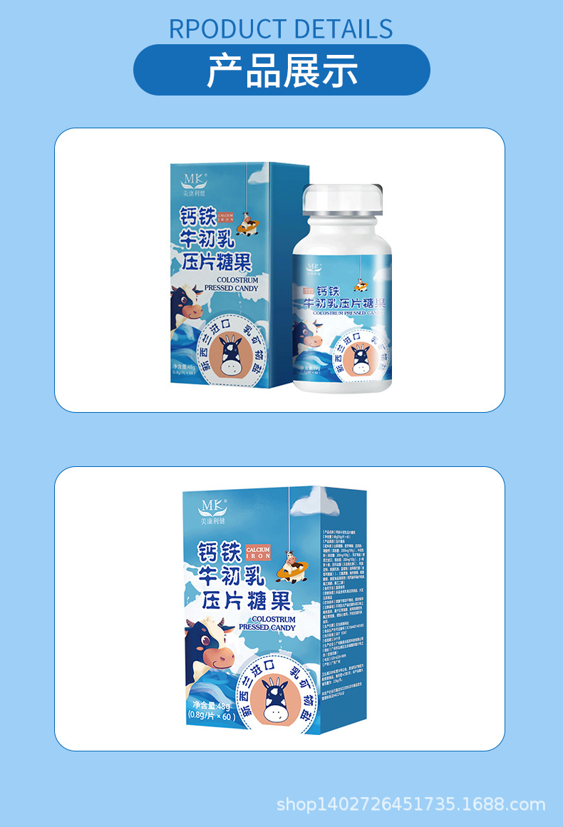 牛初乳_10.jpg