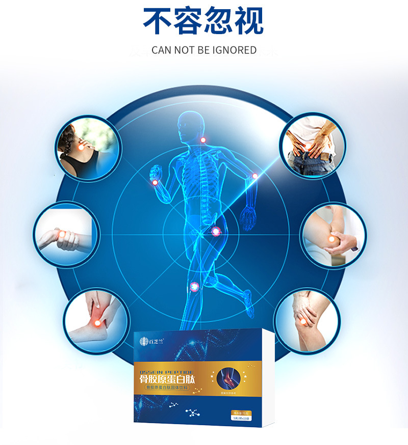 骨胶原蛋白肽_03.jpg