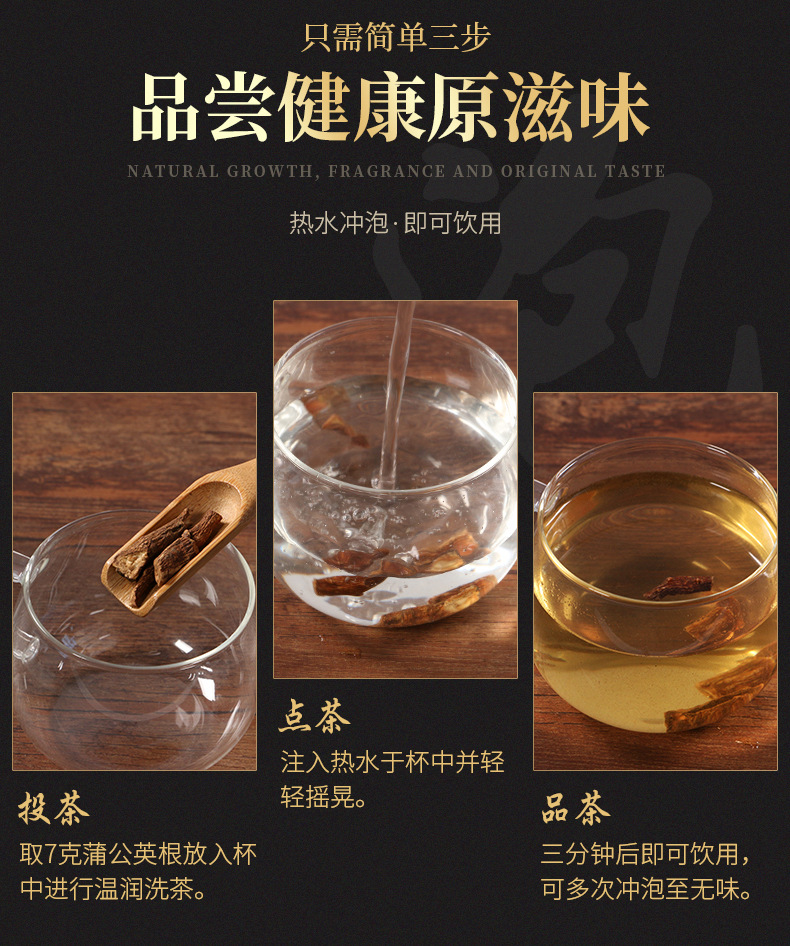 蒲公英根茶详情9