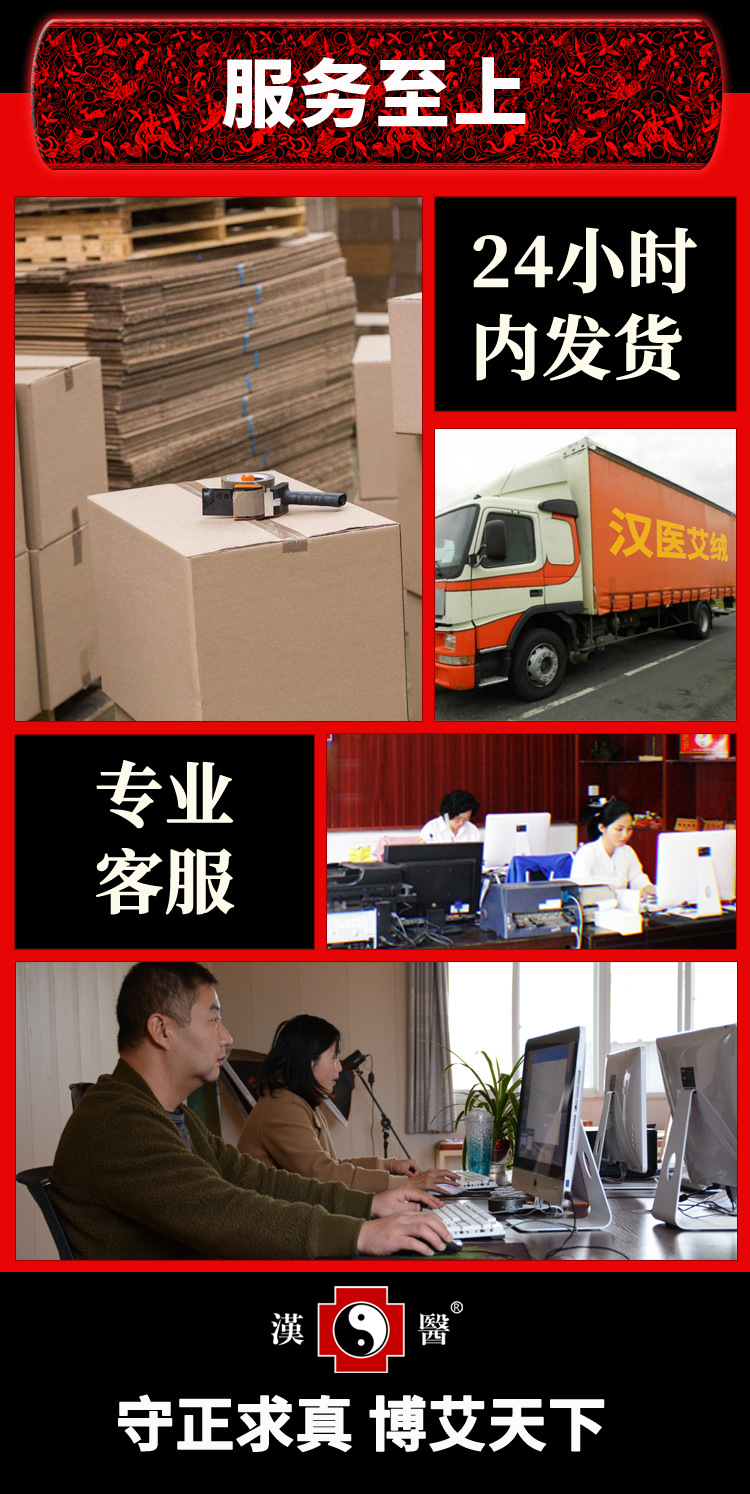 纯艾条详情_11.jpg